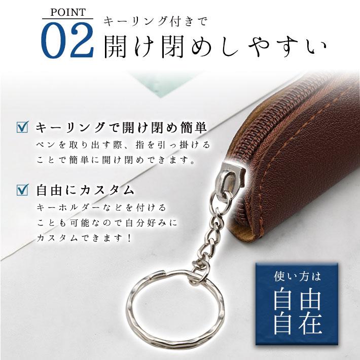 ペンケース 1本用 「全5色 キーリング付き」 おしゃれ 可愛い ビジネス