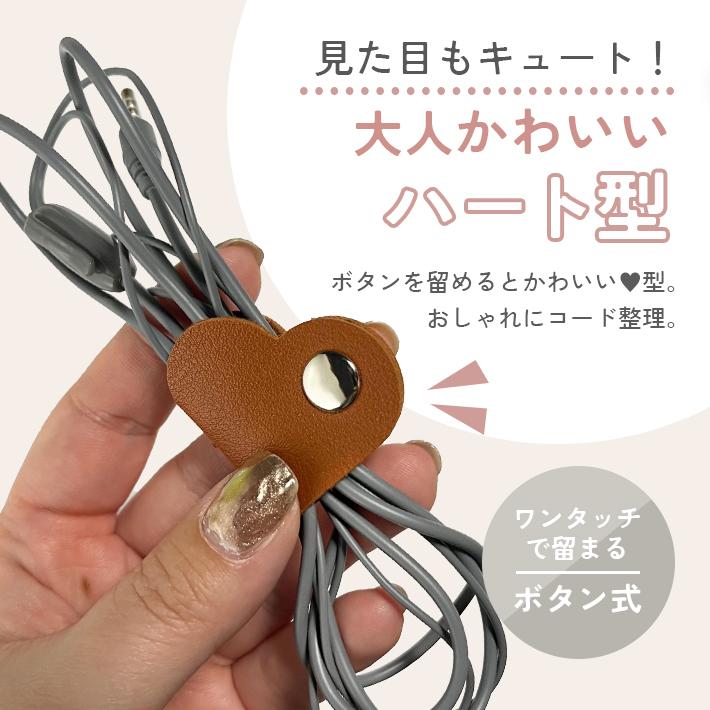 イヤホン コードホルダー 「2個セット」 ケーブル バンド コード