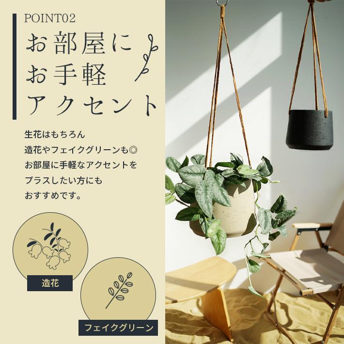 ハンギング プランター おしゃれ 「吊り 置き 2way 全2色」 陶器 吊り