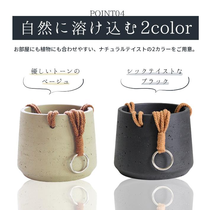 ハンギング プランター おしゃれ 「吊り 置き 2way 全2色」 陶器 吊り