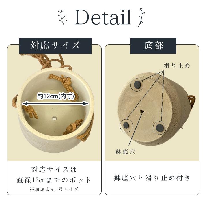 ハンギング プランター おしゃれ 「吊り 置き 2way 全2色」 陶器 吊り