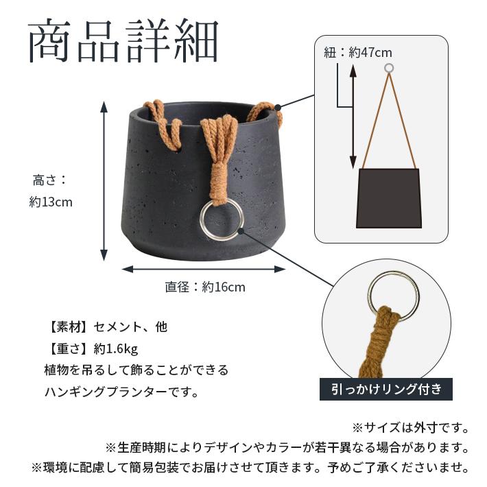 ハンギング プランター おしゃれ 「吊り 置き 2way 全2色」 陶器 吊り