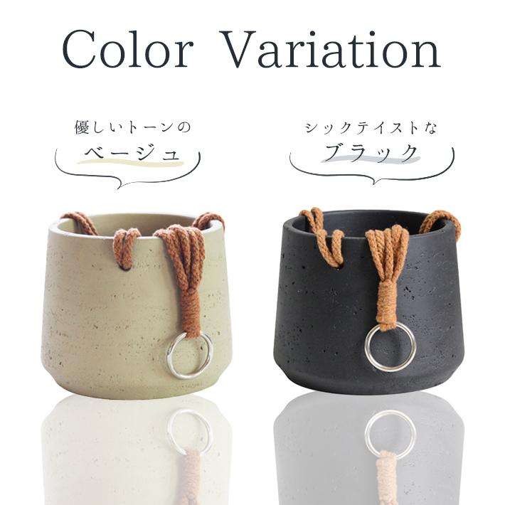ハンギング プランター おしゃれ 「吊り 置き 2way 全2色」 陶器 吊り
