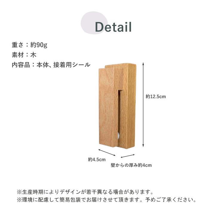 タオルフック 木製 差し込むだけ タオル掛け タオルハンガー 無垢材