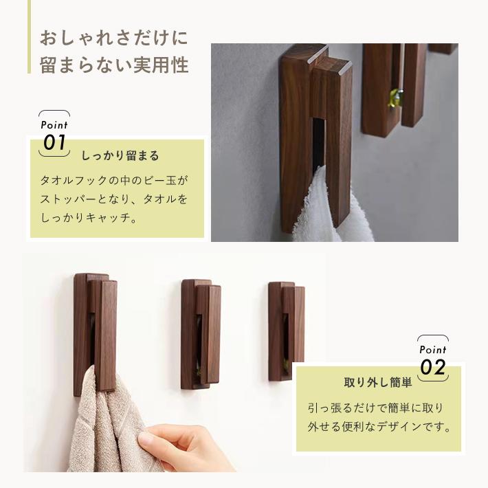 タオルフック ウッド 【1個/2個】 タオルハンガー タオル掛け 差し込む