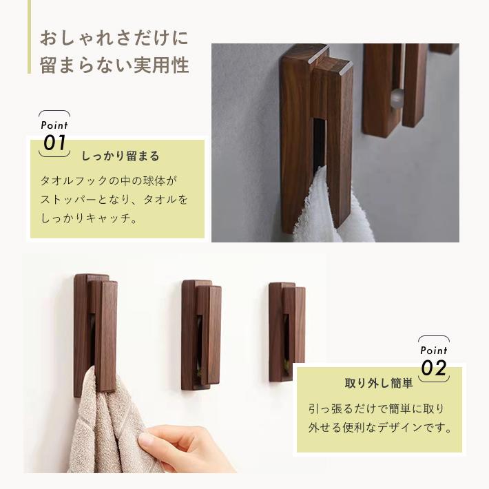 タオルフック 木製 差し込むだけ タオル掛け タオルハンガー 無垢材