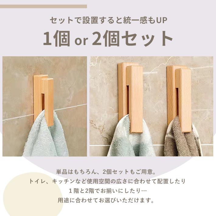 タオルフック 木製 差し込むだけ タオル掛け タオルハンガー 無垢材