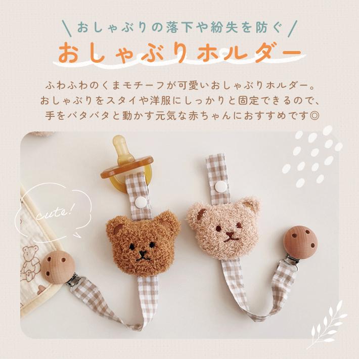 おしゃぶり ホルダー おしゃれ 【全4色】 おしゃぶりクリップ