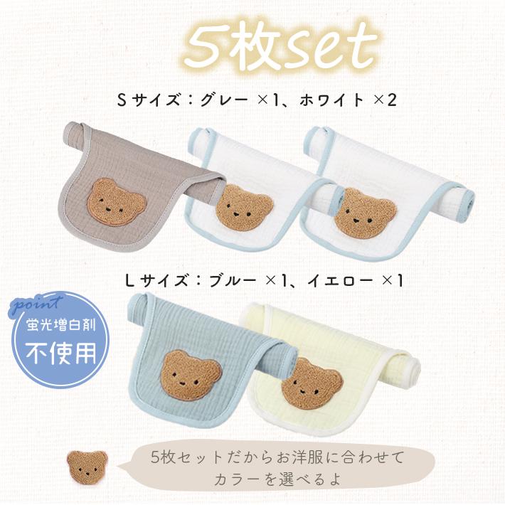 赤ちゃん 汗取りパッド ベビー 「2サイズ/5枚セット」 汗とり 背中