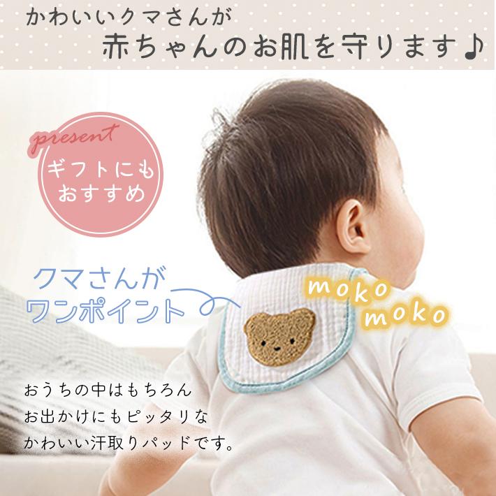 赤ちゃん 汗取りパッド ベビー 「2サイズ/5枚セット」 汗とり 背中