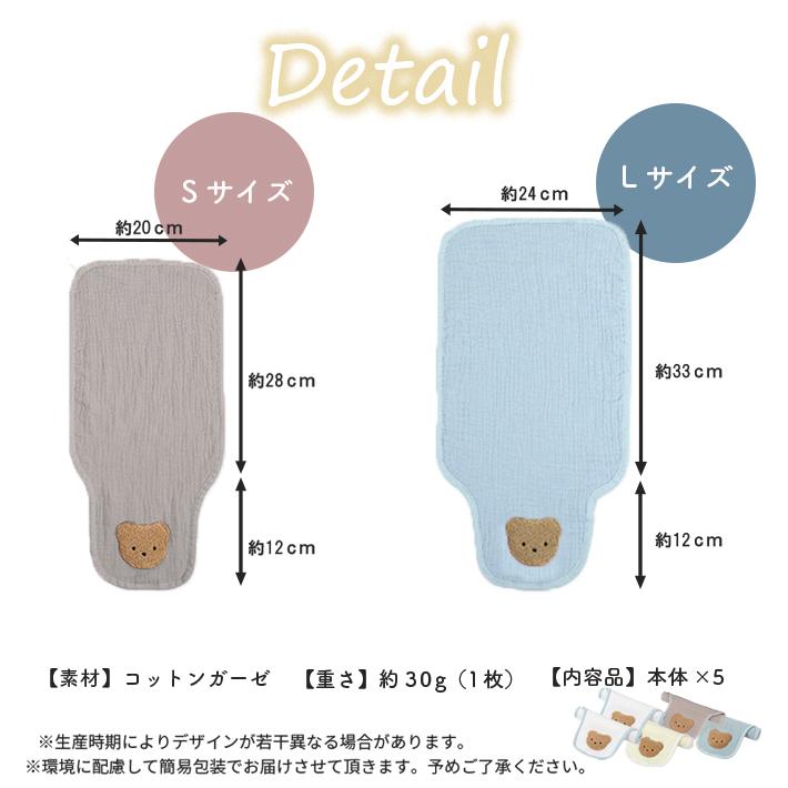 赤ちゃん 汗取りパッド ベビー 「2サイズ/5枚セット」 汗とり 背中