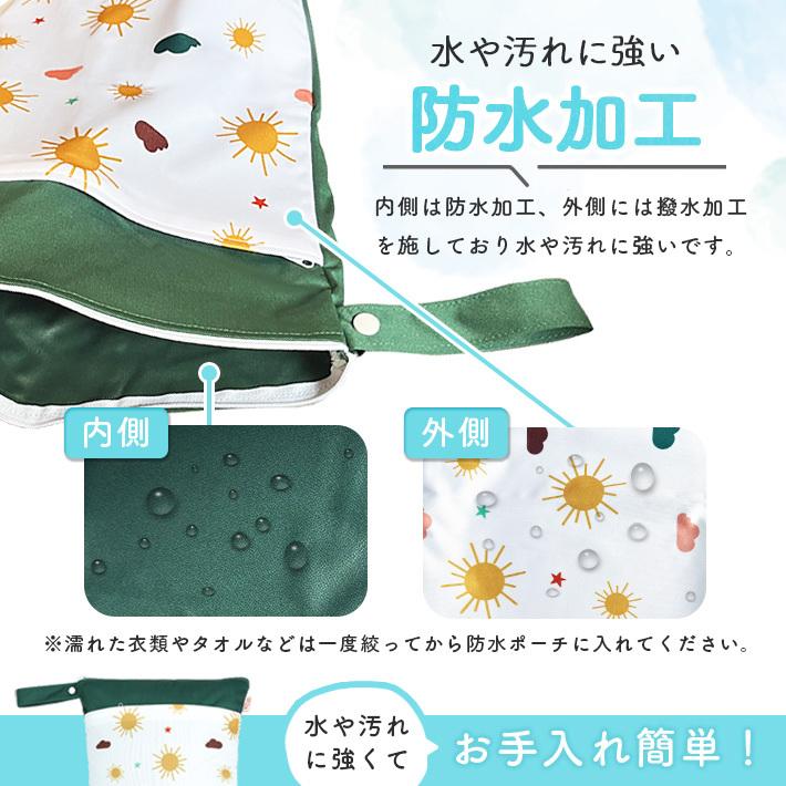 防水ポーチ 「全5柄」 透けない おむつポーチ 水着 着替え入れ プール