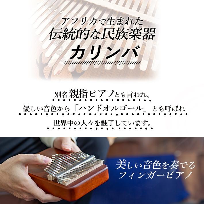 カリンバ 17キー 初心者 セット 【全3色/楽譜付き】 Kalimba 親指
