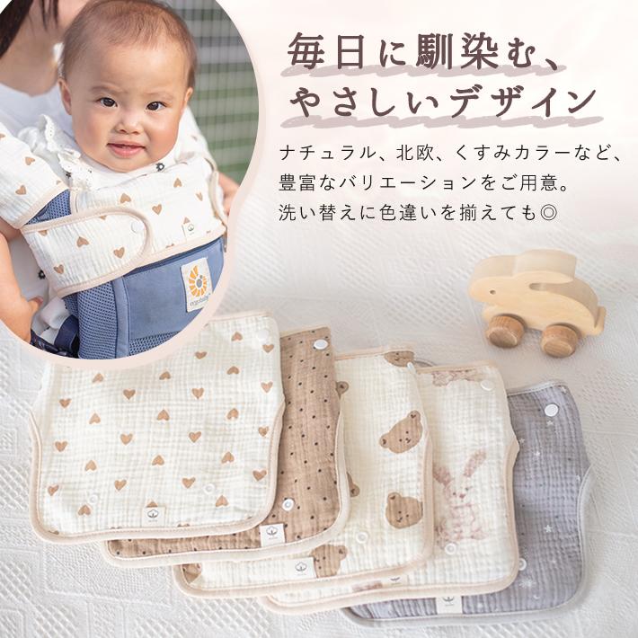 赤ちゃん 抱っこ紐 カバー コットン100％ 3点セット よだれカバー