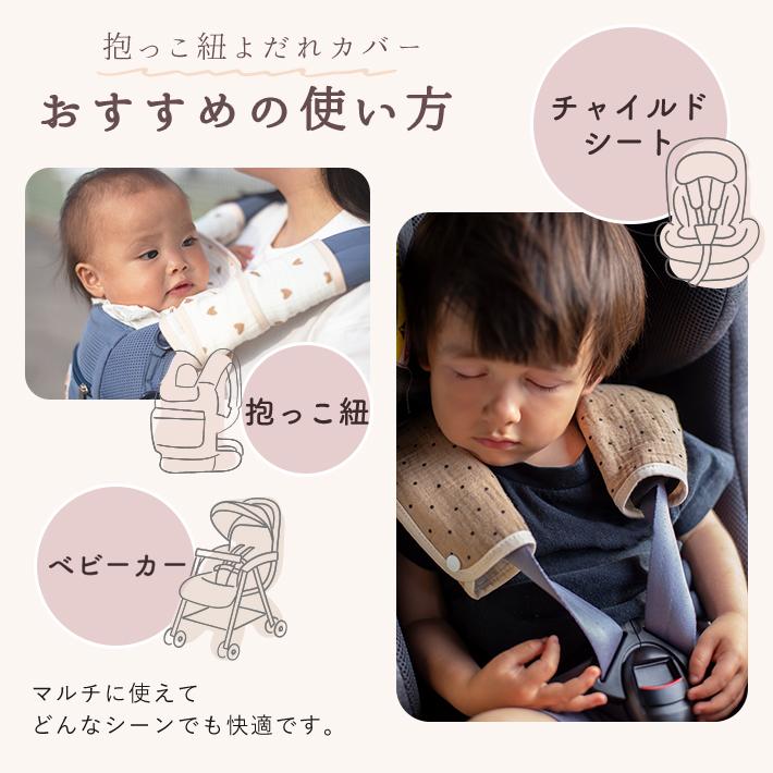 赤ちゃん 抱っこ紐 カバー コットン100％ 3点セット よだれカバー 