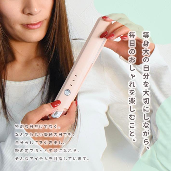 充電式 持ち運び ヘアアイロン 「全3色」 コードレス USB充電 ミニ