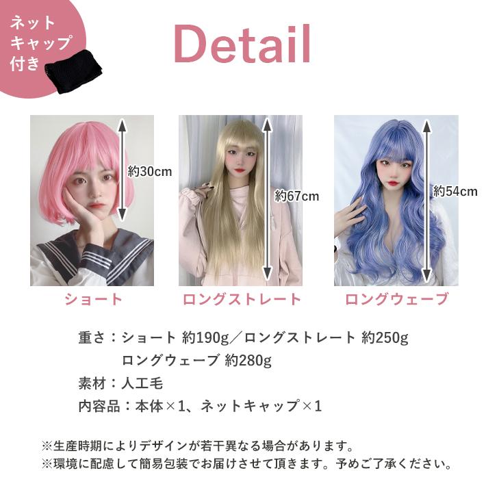ウィッグ ロング ショート カラー】コスプレ用 全19種 ロングヘア