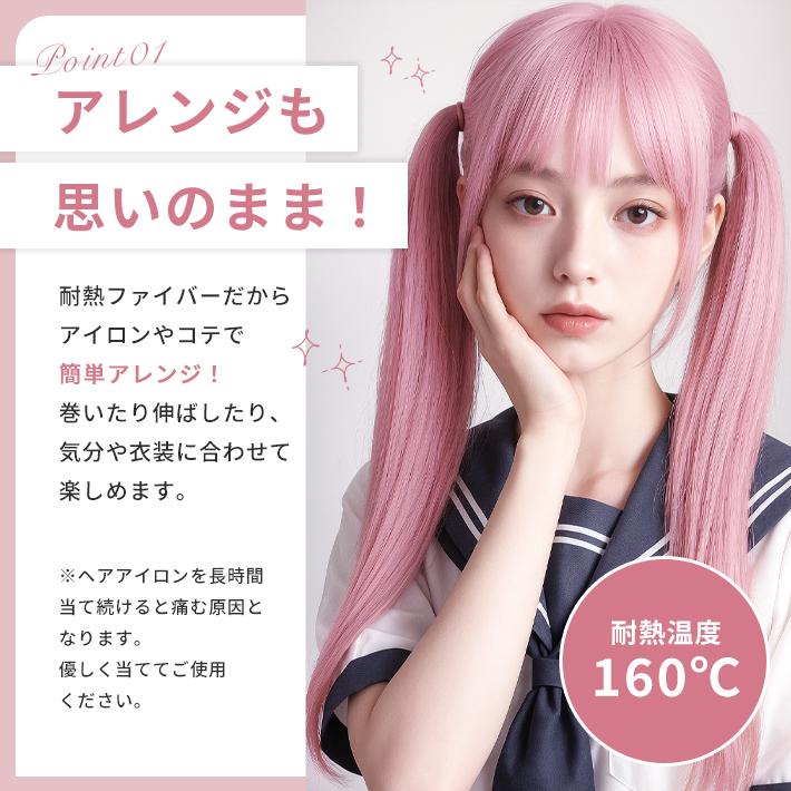 ウィッグ ロング ショート カラー】コスプレ用 全19種 ロングヘア