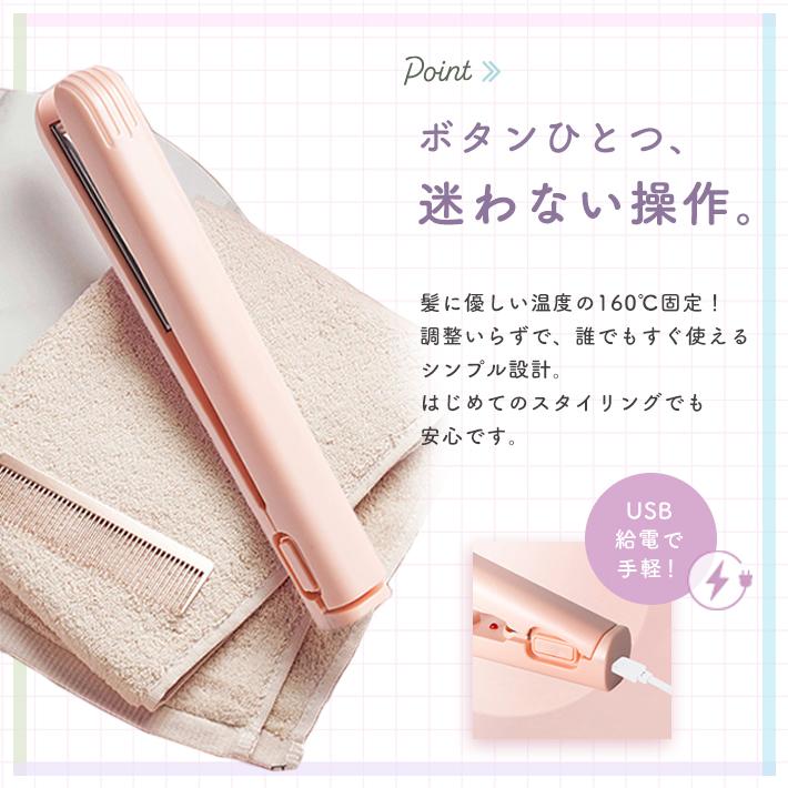 ミニストレートアイロン 超軽量55g】小型ヘアアイロン 携帯用 前髪用