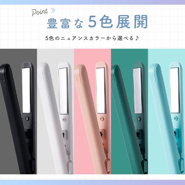 ミニストレートアイロン 超軽量55g】小型ヘアアイロン 携帯用 前髪用