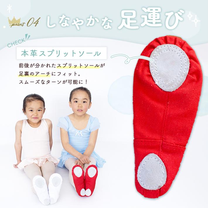 バレエシューズ キッズ【選べる5色/17-24cm】子供 ジュニア 布製
