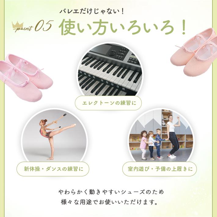 バレエシューズ キッズ【選べる5色/17-24cm】子供 ジュニア 布製
