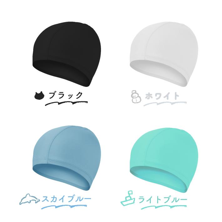 ランキング入賞】 【全7色×3サイズ】キッズ スイミングキャップ 子供用 