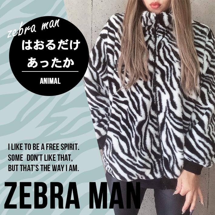 ジャケット ブルゾン ファーコート レディース アウター ゼブラ柄 総柄 ジャケット ブルゾン ファーコート レディース アウター ゼブラ柄 総柄