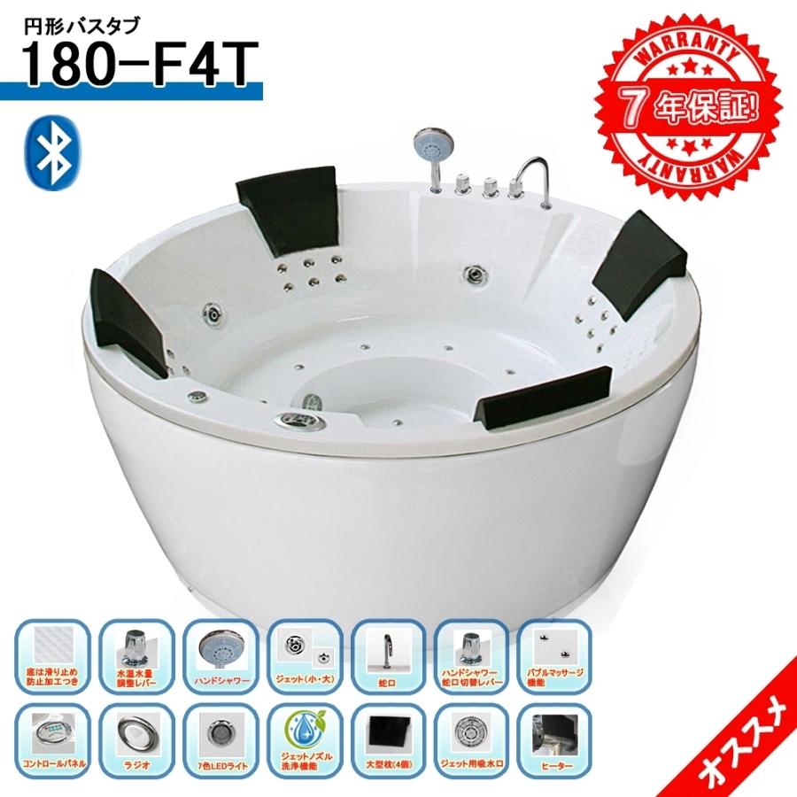 180 F4 リフォームにお勧め 180x180x80h ジェット浴槽 180 F4 07 Sale ジェット浴槽 大型枕 4黒 付き 7年保証 ジェットバス Market 大型枕 4黒 付き エステやスパに最適 組立設置工事簡単 電気代節約家庭バス