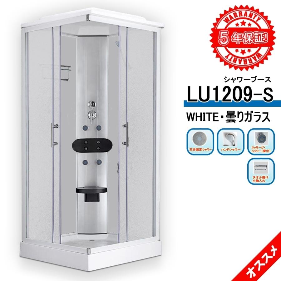 5年保証 シャワールーム Lu19 S 白 曇り硝子 90x90x215h 低価格 ハンドシャワー 浴室用品 浴槽 Sale Market 通販 Yahoo ショッピング