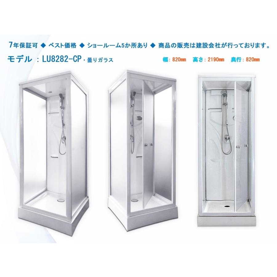 低価格 2年保証 シャワールーム Lu Cp 曇り硝子 xx219h Ledライト 本体材質 Abs ステンレスフレーム 浴槽 Sale Market 通販 Yahoo ショッピング