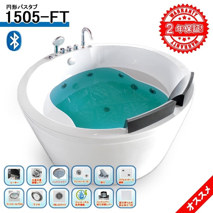 全商品オープニング価格特別価格 2年保証付き ジャグジーお風呂 1505 Ft 150x150x70h 電気代節約家庭バス エステやスパに最適 組立設置工事簡単 リフォームにお勧め ハンドシャワーと蛇口付き 内祝い Atempletonphoto Com