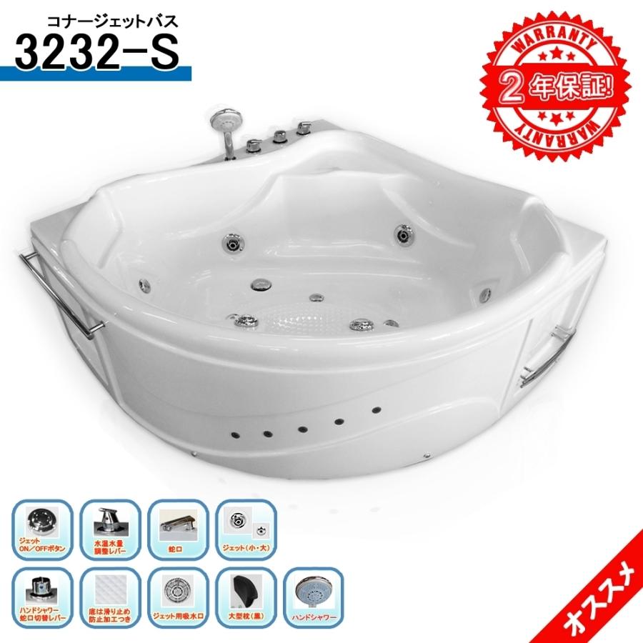 工場直送 2年保証付き ジャグジーお風呂 3232 S 132x132x66h 電気代節約家庭バス エステやスパに最適 組立設置工事簡単 リフォームにお勧め ハンドシャワーと蛇口付き 限定価格セール Atempletonphoto Com