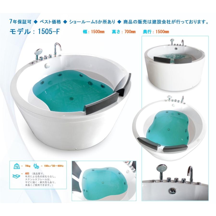 ７年保証 家庭用ジャグジー 1505 F 150x150x70h バスタブ ジェットバス ハンドシャワー付き 全身マッサージ ジャグジーバス ジャグジー浴槽 Jetbath 1505 F 005 Sale Market 通販 Yahoo ショッピング