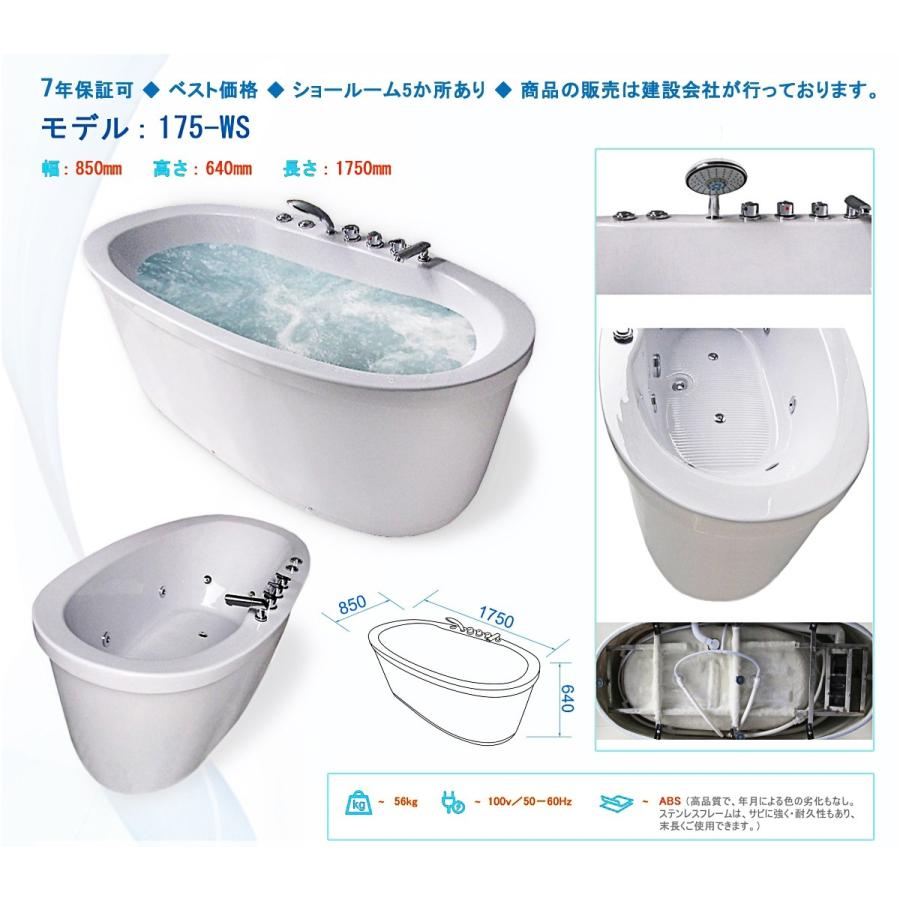 ７年保証 家庭用ジャグジー 175 Ws 175x85x64h バスタブ ジェットバス ハンドシャワー付き 全身マッサージ ジャグジーバス ジャグジー浴槽 Jetbath 175ws 004 Sale Market 通販 Yahoo ショッピング