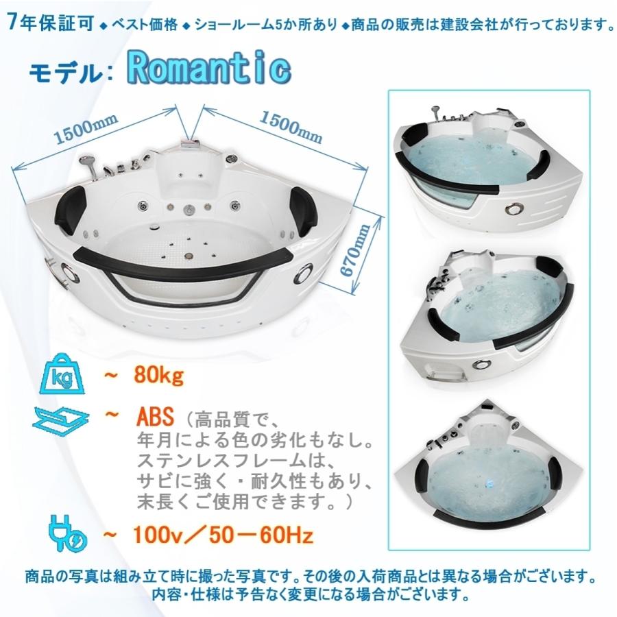 7年保証 ジェットバスタブ Romantic 150x150x67h バスタブ ジェットバス ハンドシャワー付き 全身マッサージ ジャグジーバス ジャグジー浴槽 Romantic 07 Sale Market 通販 Yahoo ショッピング