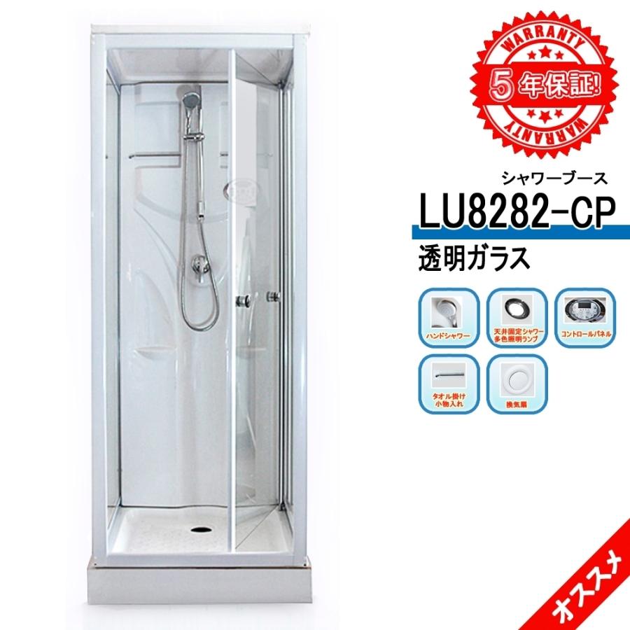 低価格 5年保証 シャワーブース Lu Cp 透明硝子 xx219h Ledライト コントロールパネル バスタブ Showerboot Lucp 0001 Sale Market 通販 Yahoo ショッピング