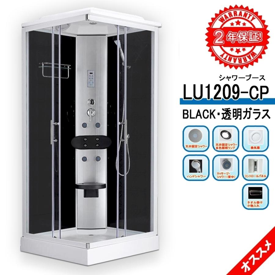 低価格 保証期間は7年まで延長可能 シャワールーム Lu19 Cp 黒 透明硝子 90x90x215h マッサージ 背中 ハンドシャワー 天井固定シャワー シャワーユニット Showerbooth Lu19cp 003 Sale Market 通販 Yahoo ショッピング