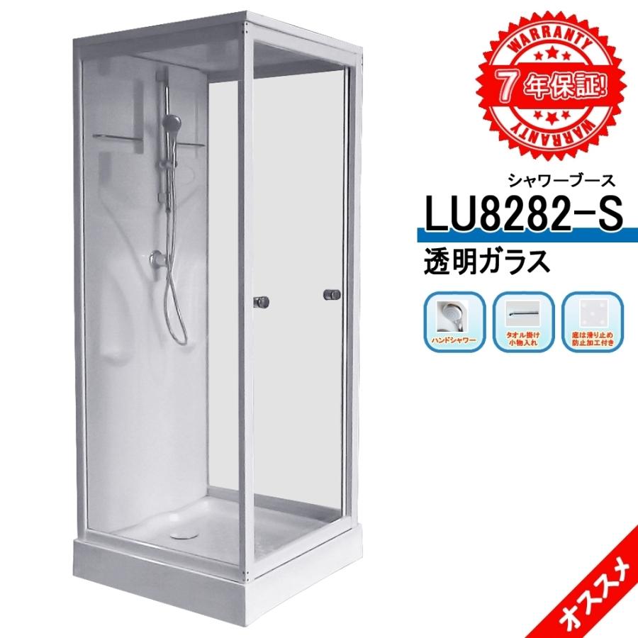 低価格 ７年保証 シャワーユニット Lu S 透明硝子 xx219h 開きスライドドア ハンドシャワー お風呂 Showerbooth Lu 002 Sale Market 通販 Yahoo ショッピング
