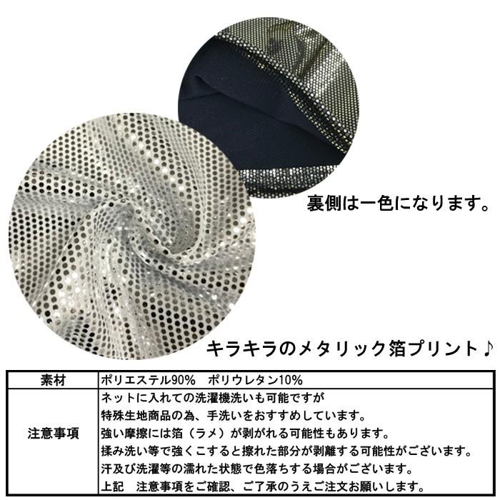キラキラベアトップ 日本製 チューブトップ ダンス メール便可 派手