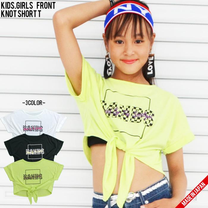 前結びショート丈t 半袖 日本製 へそ出し キッズ ガールズ ダンス衣装 B5092 メール便8 B5092 Saleroom 通販 Yahoo ショッピング