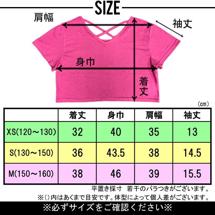 前後2WAYクロスショート丈T クロス 無地 Tシャツ ダンス キッズ