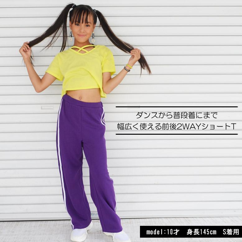 前後2WAYクロスショート丈T クロス 無地 Tシャツ ダンス キッズ
