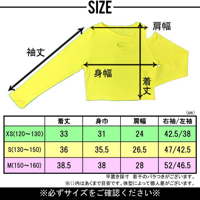 アシメチビロンT　長袖　無地　日本製　チビT　肩あき　へそ出し　Tシャツ　キッズ　ダンス衣装　b5097/10 |  | 17