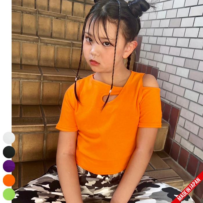 アシメチビ半袖t 半袖 無地 日本製 チビt 肩あき へそ出し Tシャツ キッズ ダンス衣装 B5109 メール便8 B5109 Saleroom 通販 Yahoo ショッピング