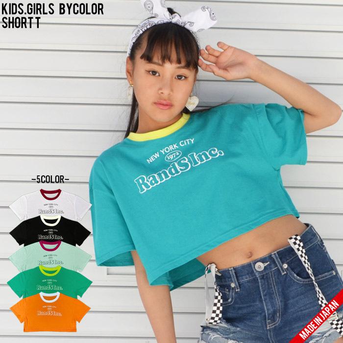 Randsinc ショート丈t 半袖 日本製 チビt へそ出し Tシャツ キッズ ダンス衣装 B5115 メール便8 B5115 Saleroom 通販 Yahoo ショッピング