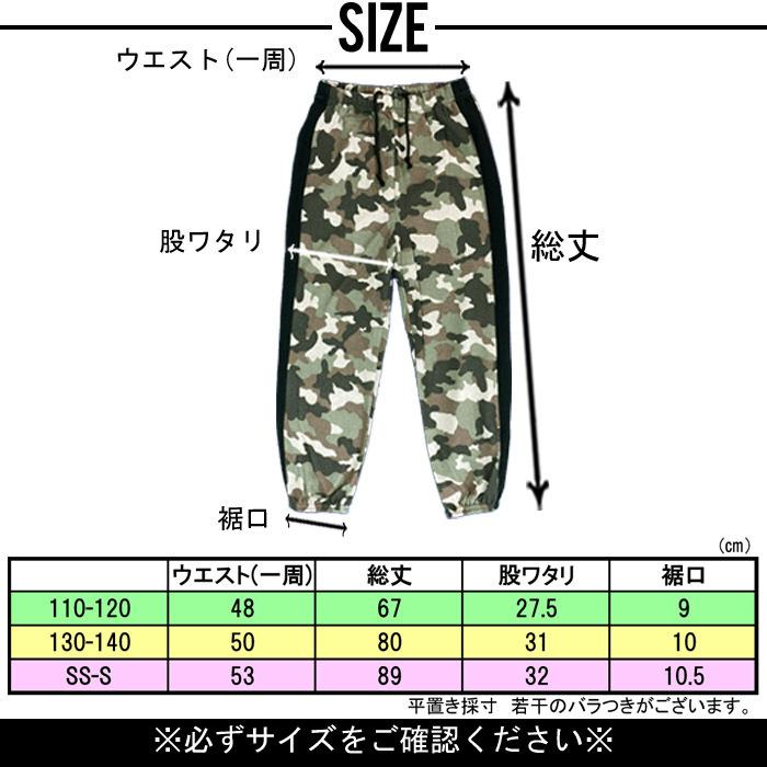 ラインカモフラダボパン サイドライン スウェットパンツ キッズ ダンス