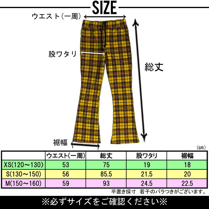 チェックフレアスウェットパンツ メール便可 フレアパンツ キッズ