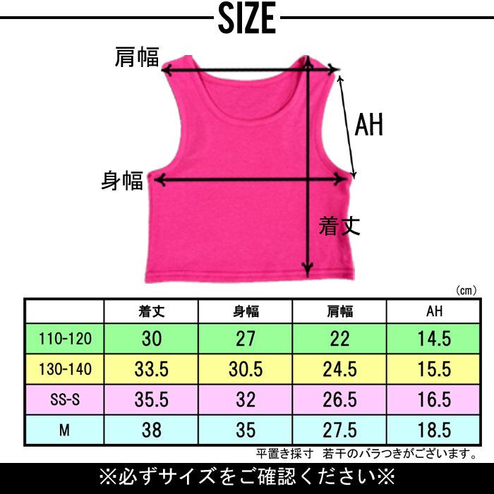 カラフルタンクトップ 日本製 ダンス インナー タンク カラフル キッズ