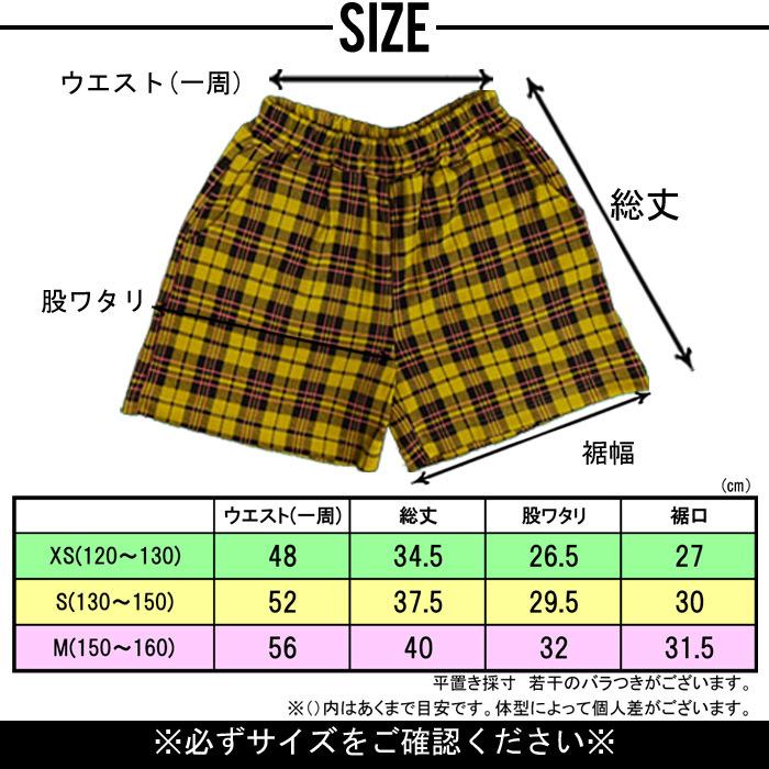 チェックキュロットパンツ メール便可 キュロット キッズ ダンス衣装